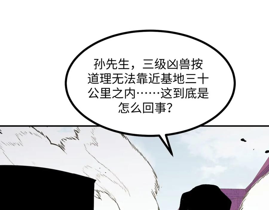 《我靠采集万物升级》第23话 卫队长的考验！ 第24页