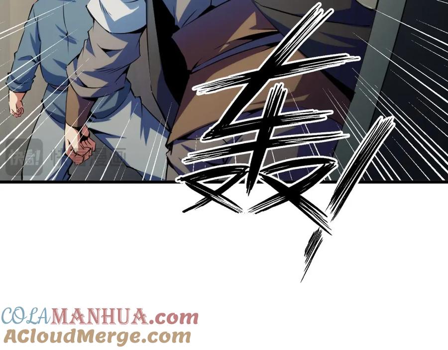 《我靠采集万物升级》第23话 卫队长的考验！ 第121页