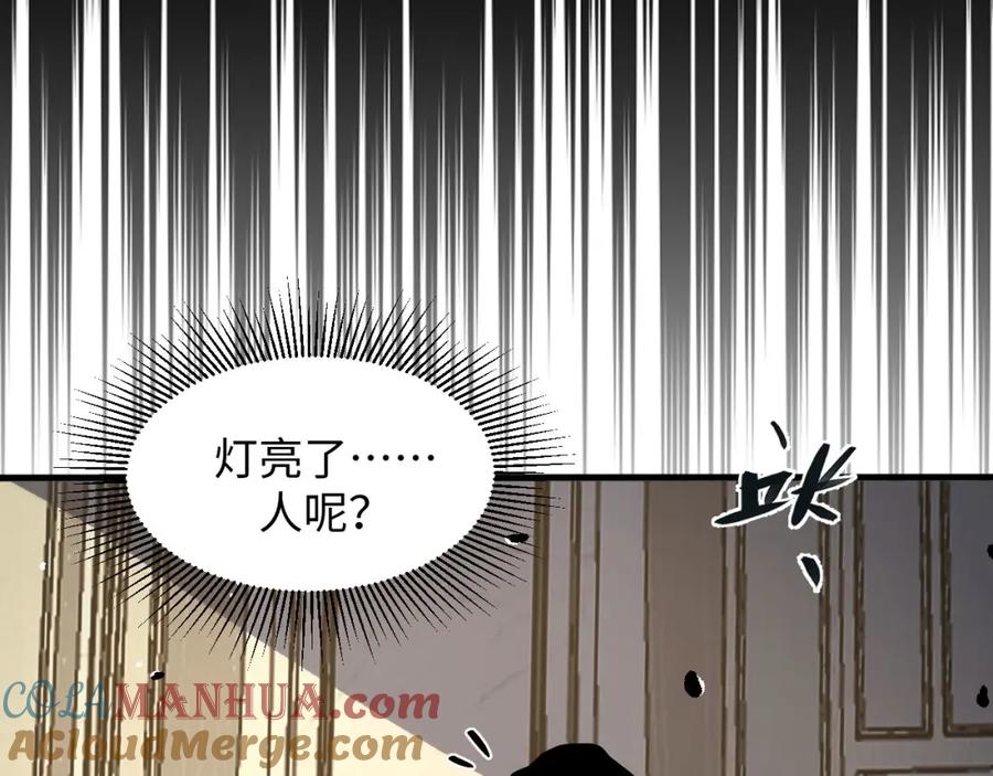 《我靠采集万物升级》第23话 卫队长的考验！ 第105页