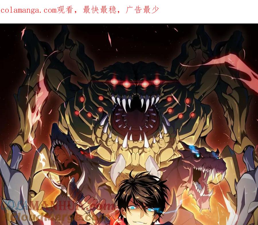 《我靠采集万物升级》第23话 卫队长的考验！ 第1页
