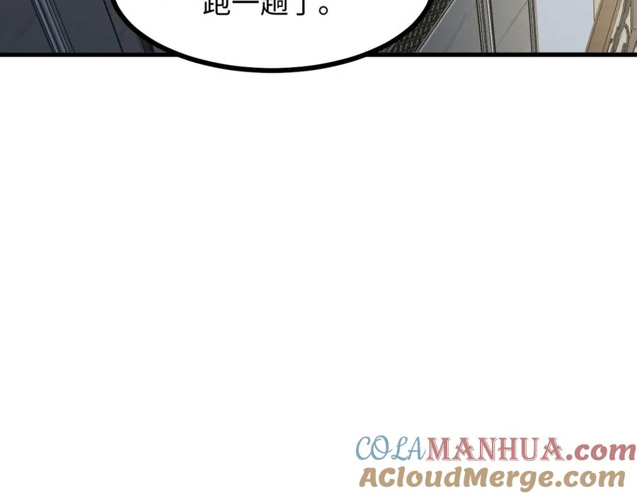 《我靠采集万物升级》第23话 卫队长的考验！ 第65页