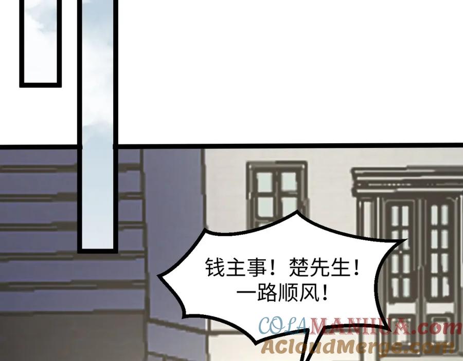 《我靠采集万物升级》第23话 卫队长的考验！ 第149页