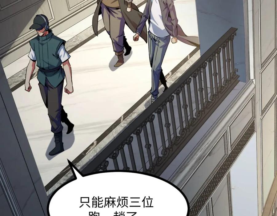 《我靠采集万物升级》第23话 卫队长的考验！ 第64页