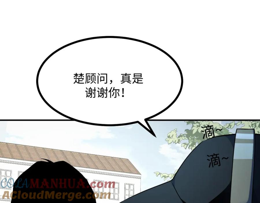 《我靠采集万物升级》第23话 卫队长的考验！ 第49页