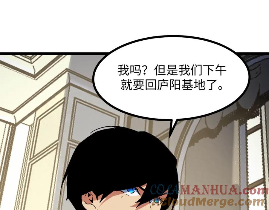 《我靠采集万物升级》第23话 卫队长的考验！ 第129页