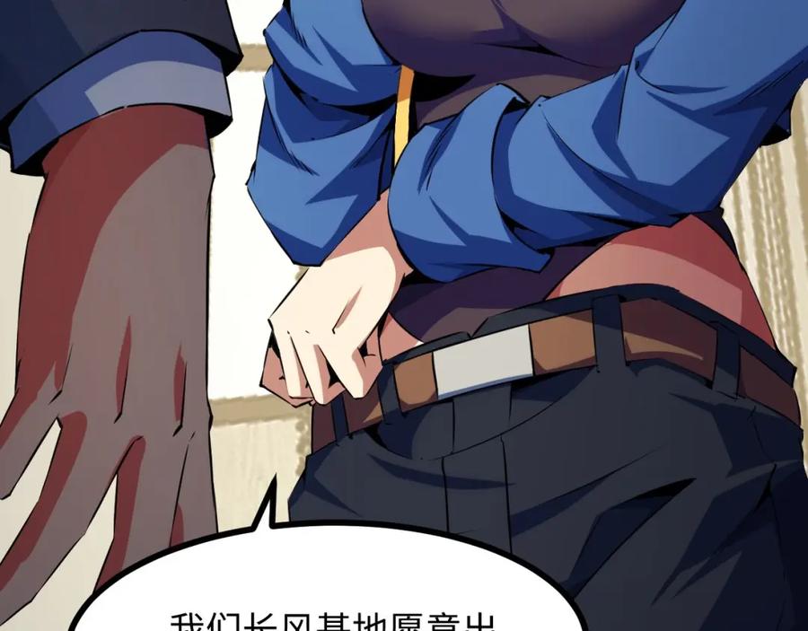 《我靠采集万物升级》第23话 卫队长的考验！ 第140页
