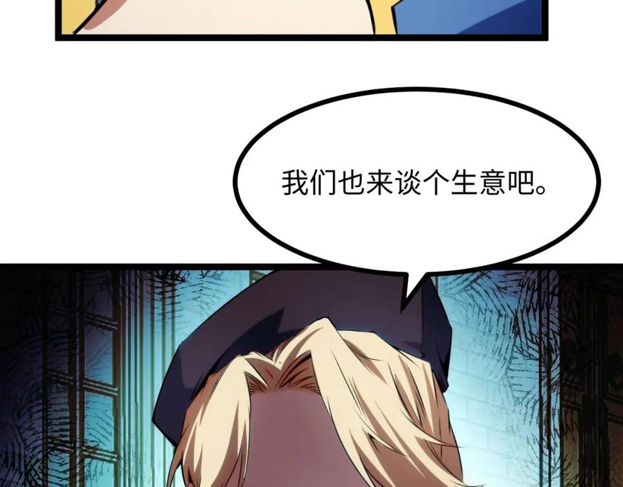 《我靠采集万物升级》第23话 卫队长的考验！ 第158页