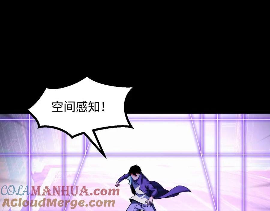 《我靠采集万物升级》第23话 卫队长的考验！ 第77页