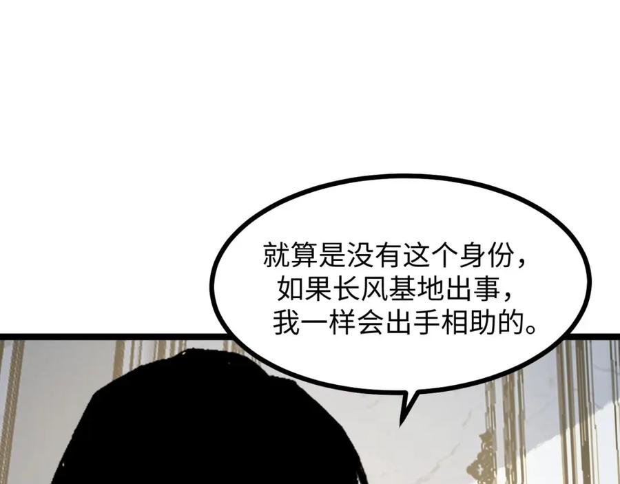 《我靠采集万物升级》第23话 卫队长的考验！ 第142页