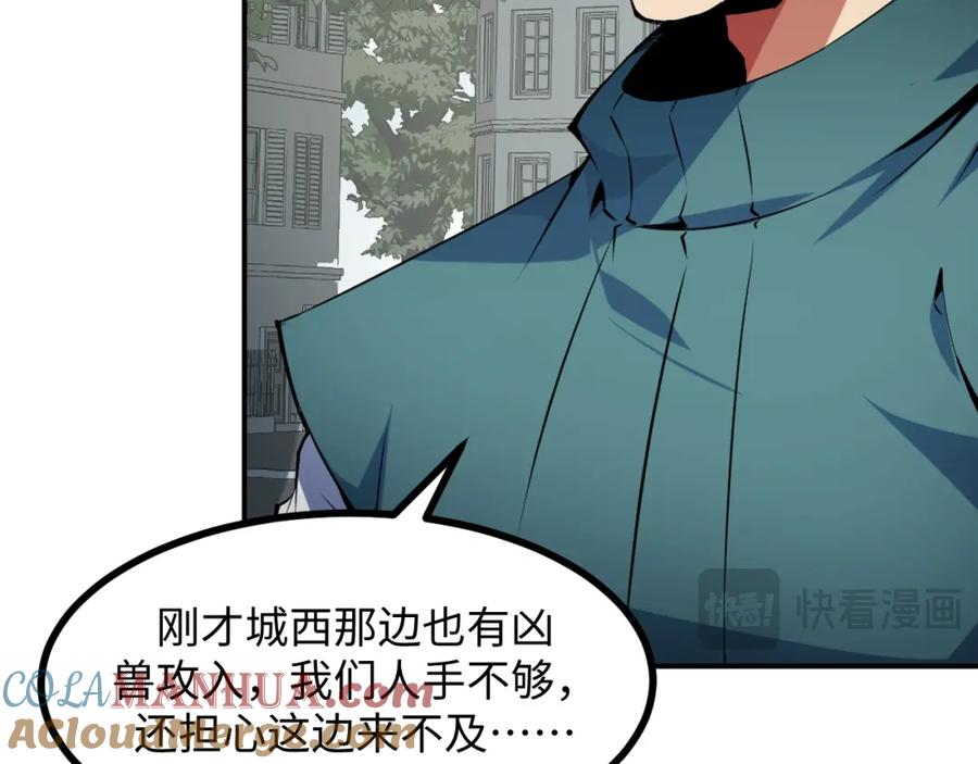 《我靠采集万物升级》第23话 卫队长的考验！ 第45页
