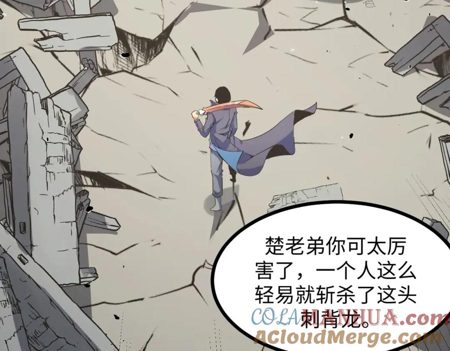 《我靠采集万物升级》第23话 卫队长的考验！ 第21页