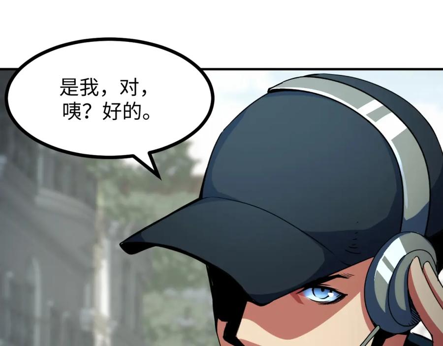 《我靠采集万物升级》第23话 卫队长的考验！ 第52页