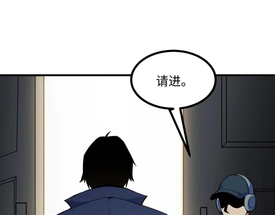 《我靠采集万物升级》第23话 卫队长的考验！ 第66页