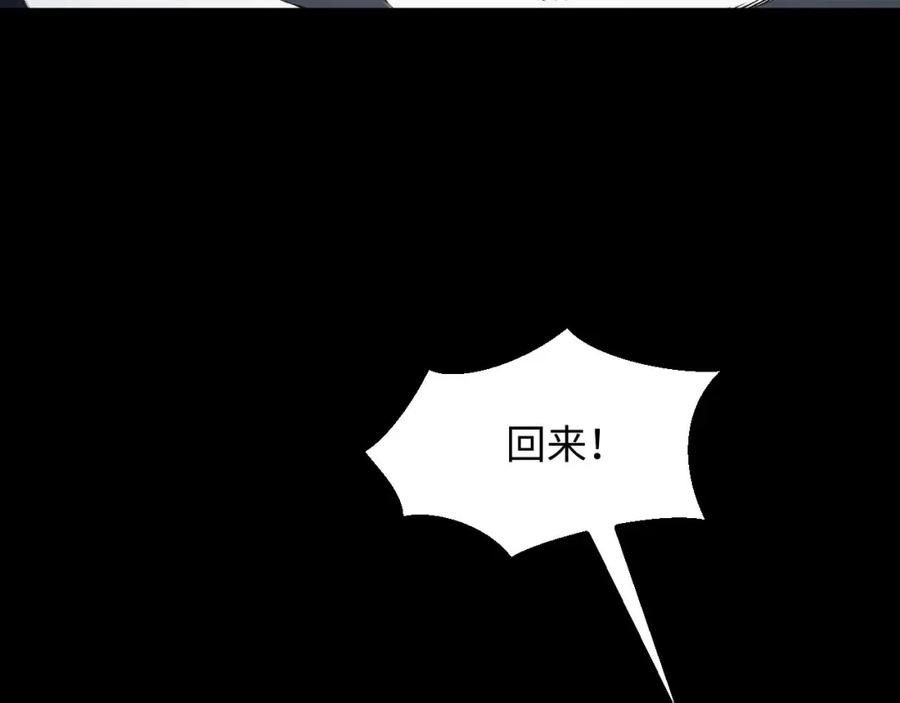 《我靠采集万物升级》第24话 去往秘境的邀请 第87页