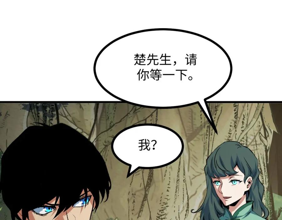 《我靠采集万物升级》第24话 去往秘境的邀请 第16页