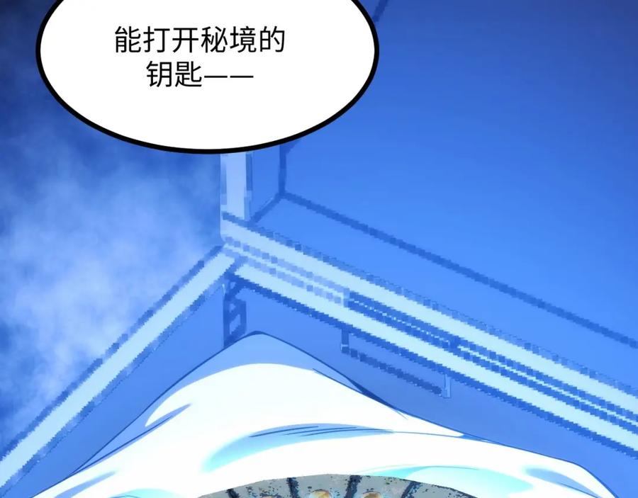 《我靠采集万物升级》第24话 去往秘境的邀请 第31页