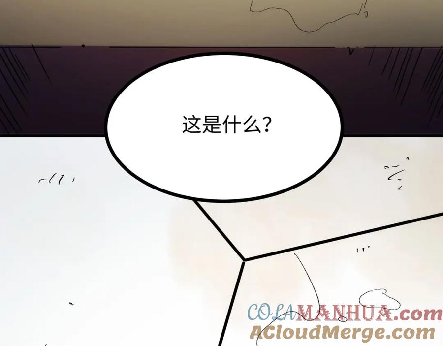 《我靠采集万物升级》第24话 去往秘境的邀请 第113页
