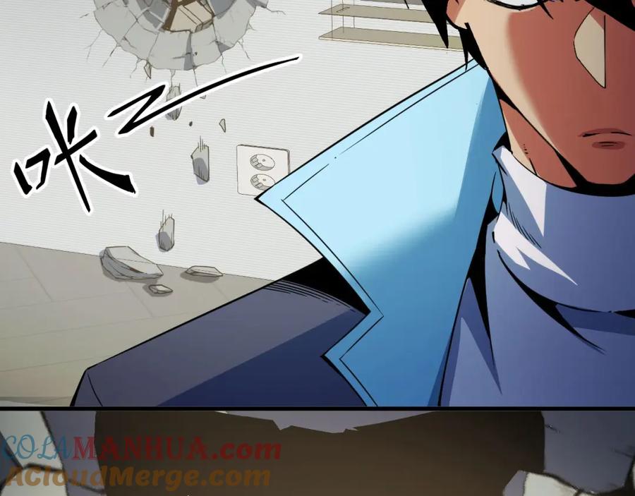 《我靠采集万物升级》第24话 去往秘境的邀请 第105页