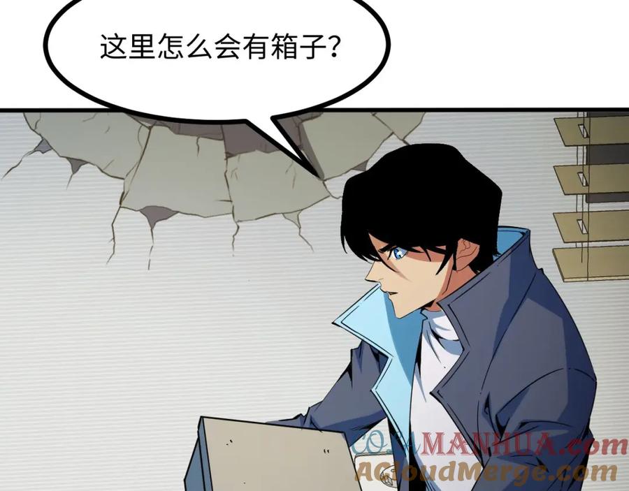 《我靠采集万物升级》第24话 去往秘境的邀请 第109页