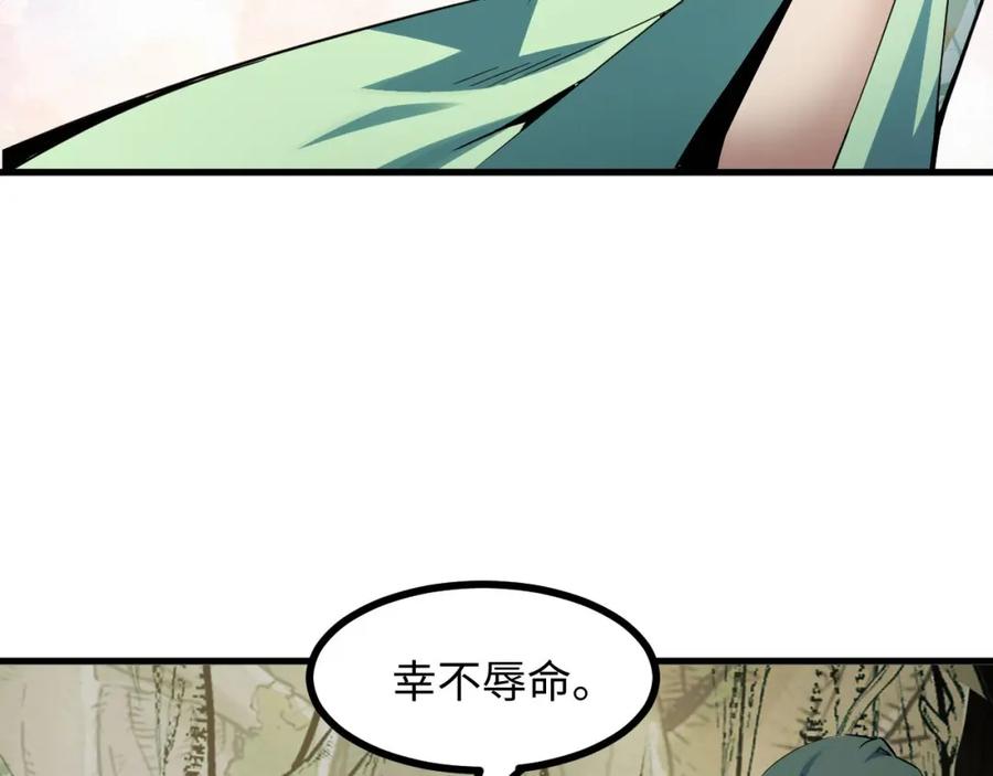 《我靠采集万物升级》第24话 去往秘境的邀请 第8页