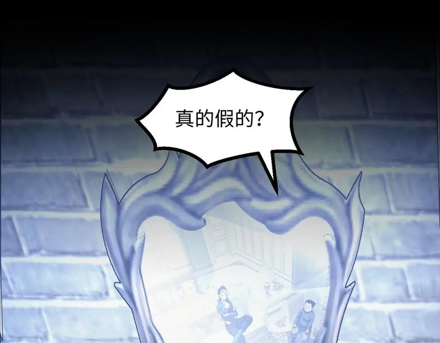 《我靠采集万物升级》第24话 去往秘境的邀请 第54页