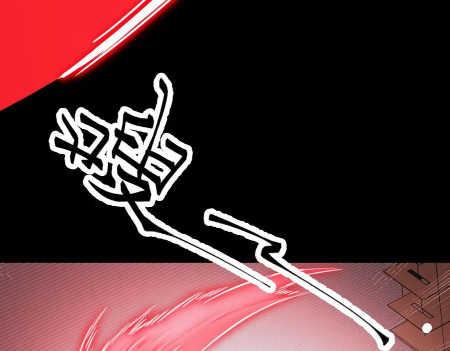 《我靠采集万物升级》第24话 去往秘境的邀请 第80页