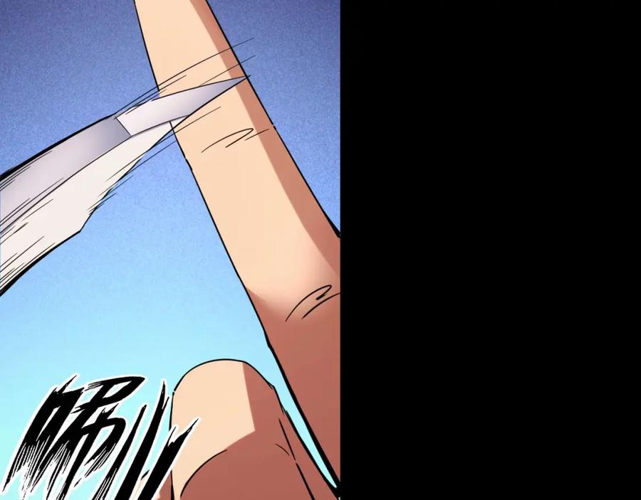 《我靠采集万物升级》第24话 去往秘境的邀请 第70页