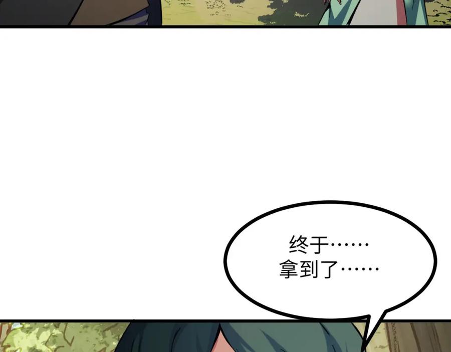 《我靠采集万物升级》第24话 去往秘境的邀请 第10页