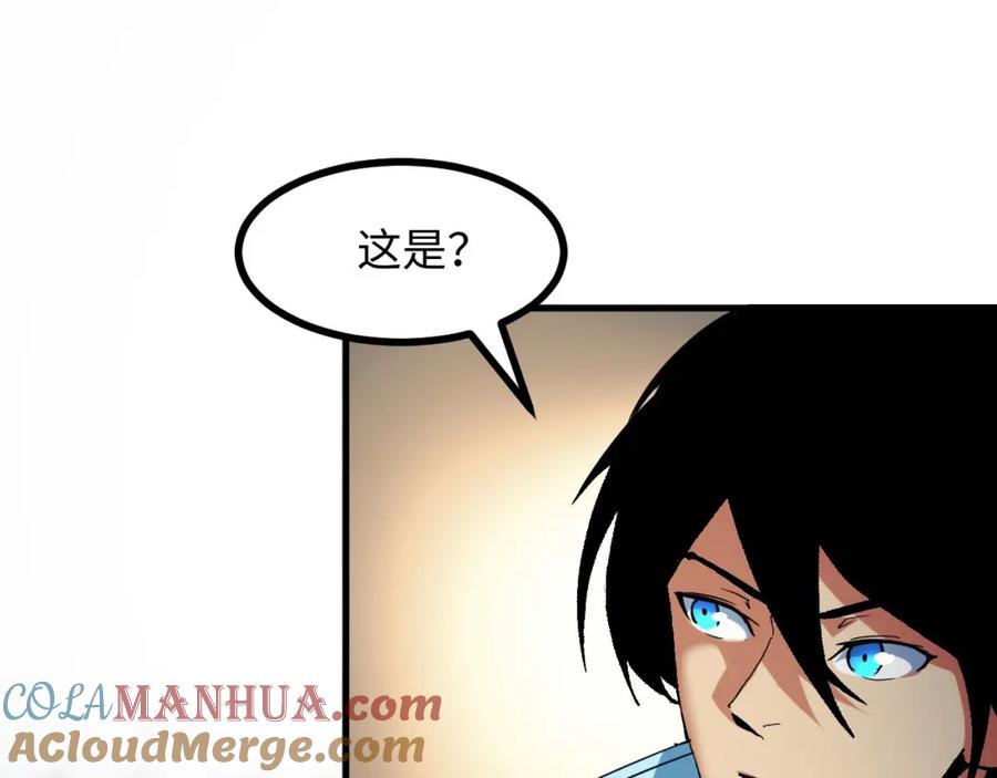 《我靠采集万物升级》第24话 去往秘境的邀请 第29页