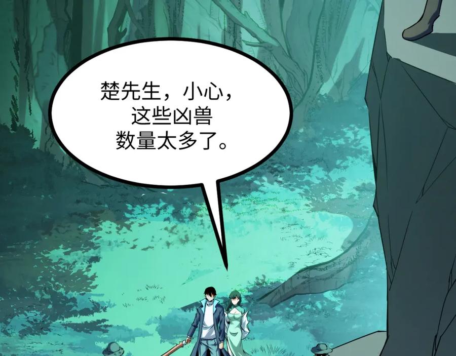 《我靠采集万物升级》第25话 超出预计的秘境！ 第162页