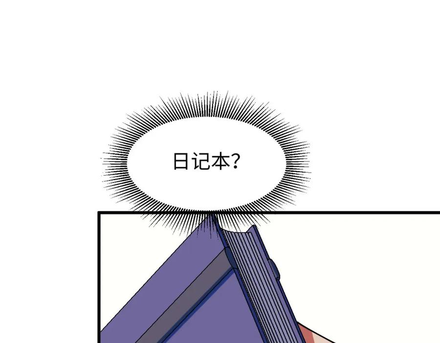 《我靠采集万物升级》第25话 超出预计的秘境！ 第8页