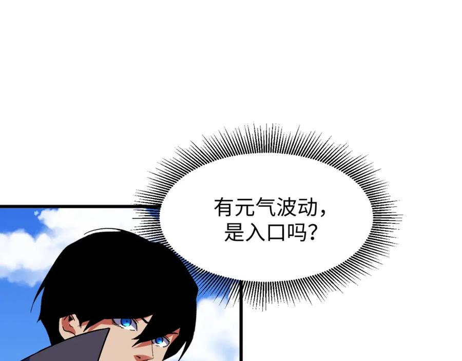 《我靠采集万物升级》第25话 超出预计的秘境！ 第58页