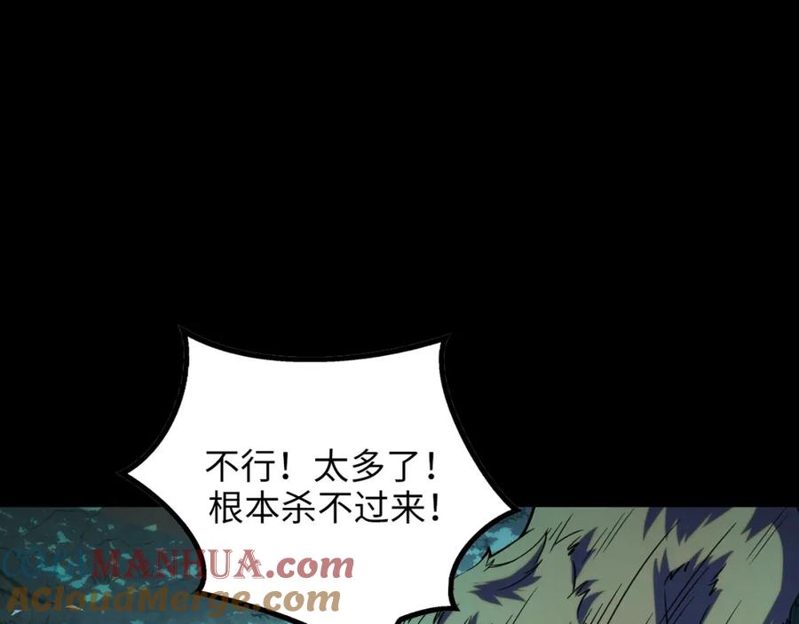 《我靠采集万物升级》第25话 超出预计的秘境！ 第137页