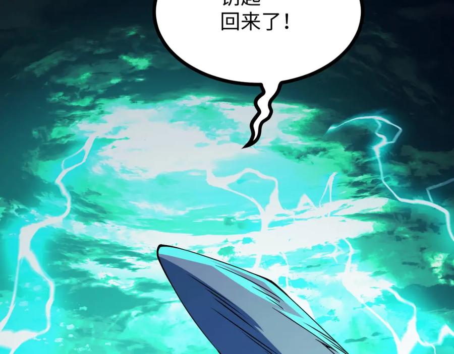 《我靠采集万物升级》第25话 超出预计的秘境！ 第195页