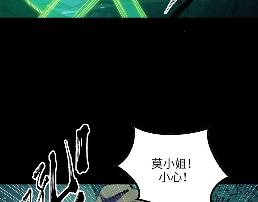 《我靠采集万物升级》第25话 超出预计的秘境！ 第143页