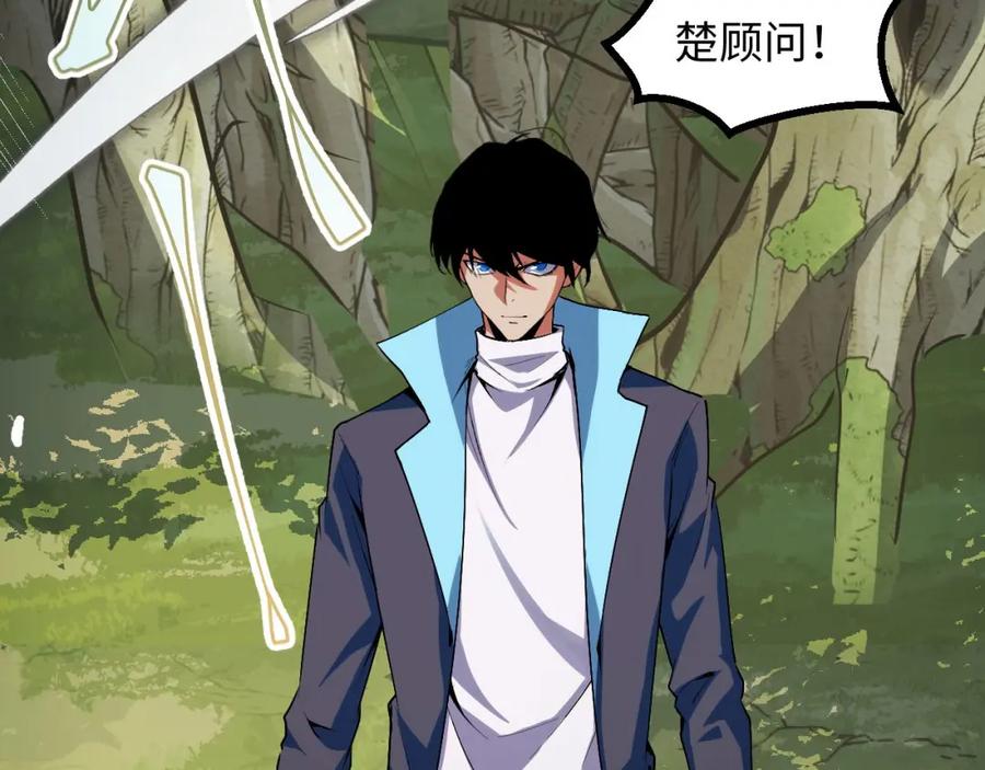 《我靠采集万物升级》第25话 超出预计的秘境！ 第39页