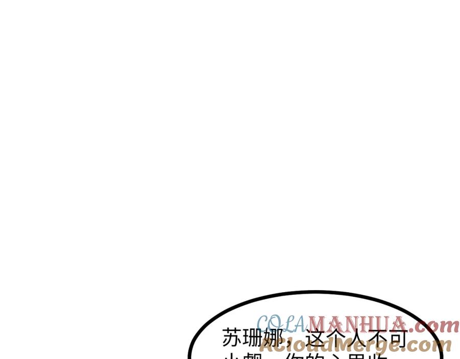 《我靠采集万物升级》第25话 超出预计的秘境！ 第45页