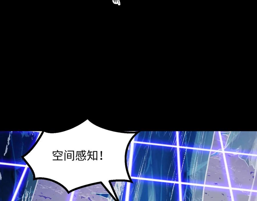 《我靠采集万物升级》第25话 超出预计的秘境！ 第96页