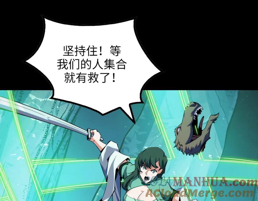 《我靠采集万物升级》第25话 超出预计的秘境！ 第141页
