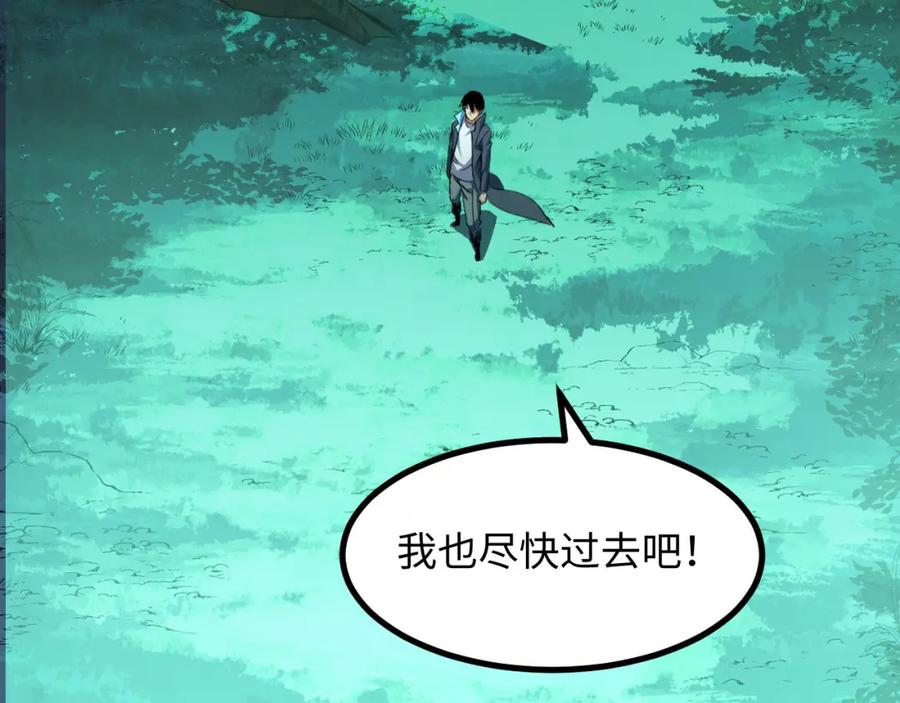 《我靠采集万物升级》第25话 超出预计的秘境！ 第114页