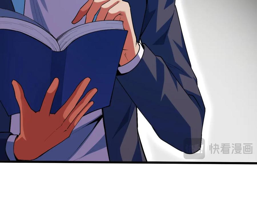 《我靠采集万物升级》第25话 超出预计的秘境！ 第19页