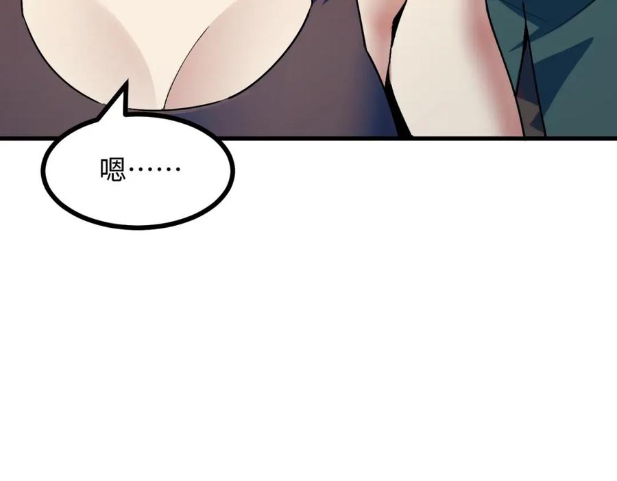 《我靠采集万物升级》第25话 超出预计的秘境！ 第48页