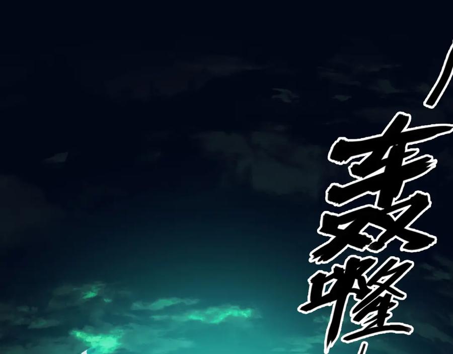 《我靠采集万物升级》第25话 超出预计的秘境！ 第179页