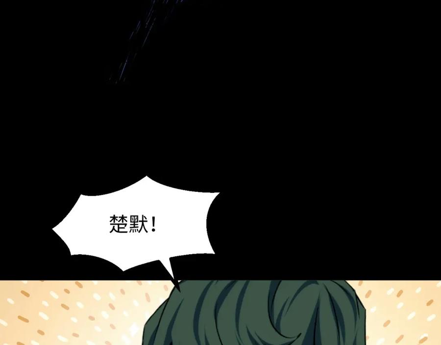 《我靠采集万物升级》第25话 超出预计的秘境！ 第154页