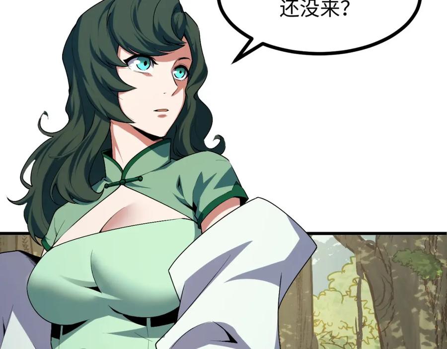 《我靠采集万物升级》第25话 超出预计的秘境！ 第32页