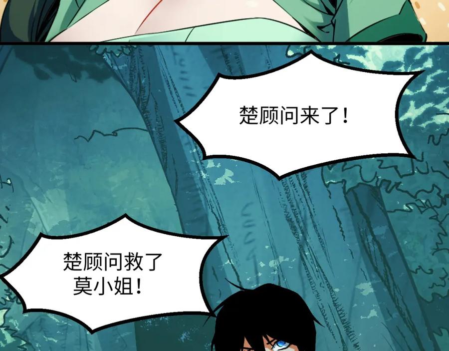 《我靠采集万物升级》第25话 超出预计的秘境！ 第156页
