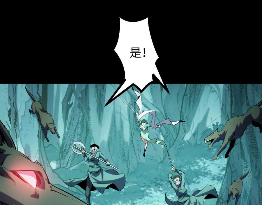 《我靠采集万物升级》第25话 超出预计的秘境！ 第126页