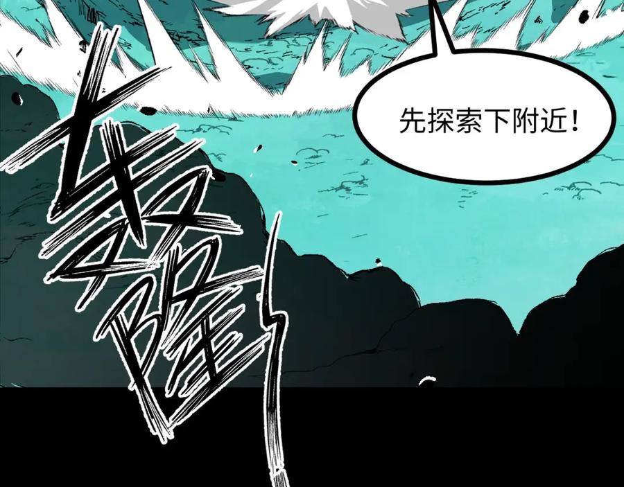 《我靠采集万物升级》第25话 超出预计的秘境！ 第95页