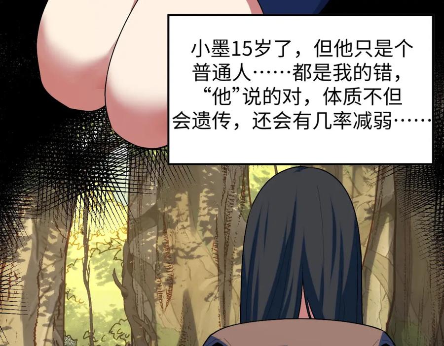《我靠采集万物升级》第25话 超出预计的秘境！ 第16页