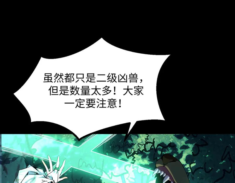 《我靠采集万物升级》第25话 超出预计的秘境！ 第122页